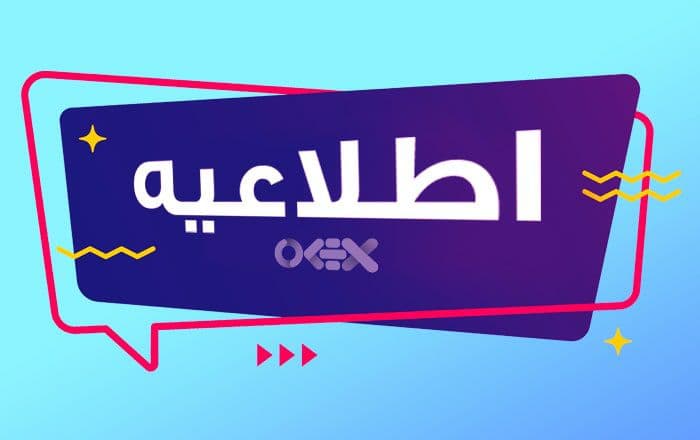 اطلاعیه مهم اوکی اکسچنج