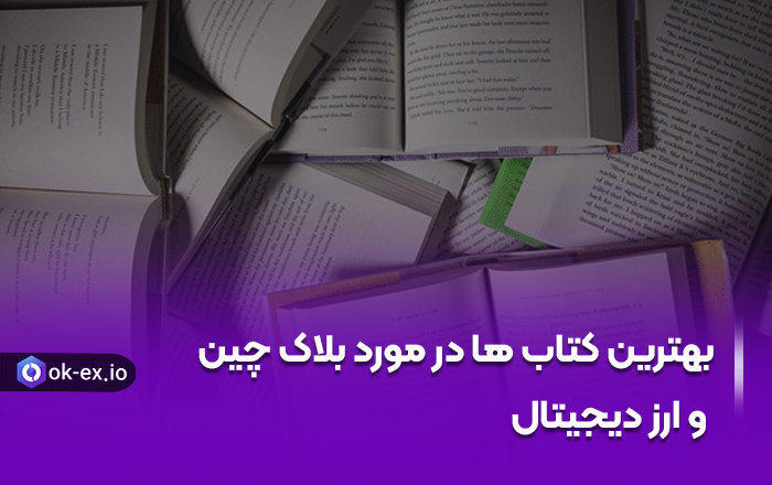 بهترین کتاب ها در زمینه عرض دیجیتال