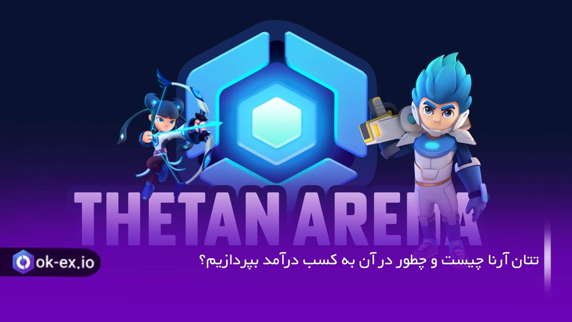بازی تتان آرنا چیست