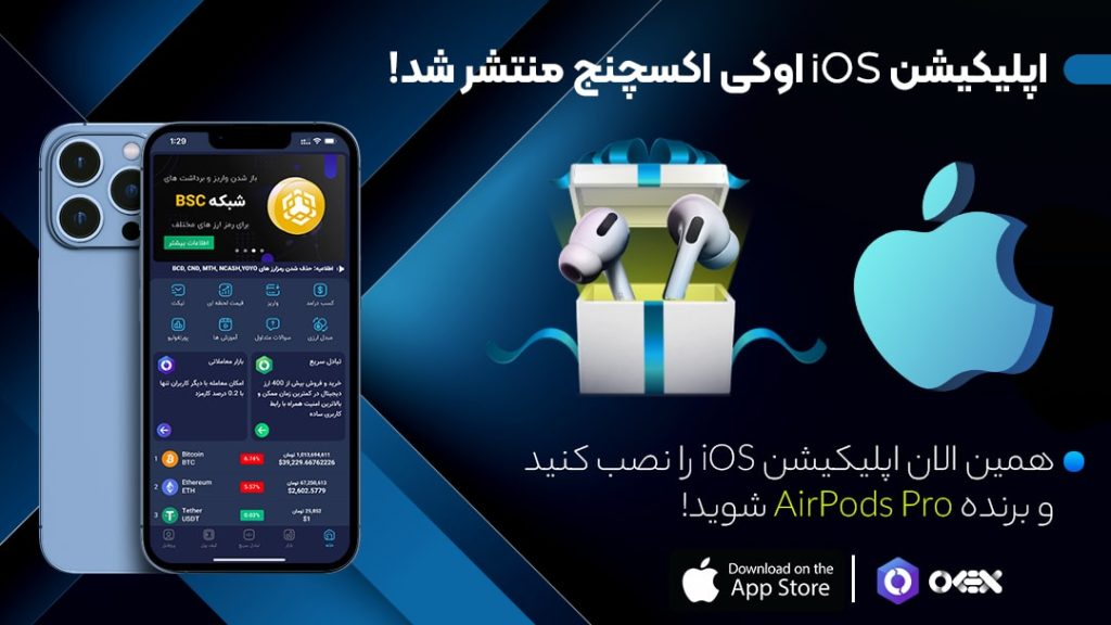اپلیکیشن ios