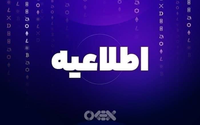 اطلاعیه