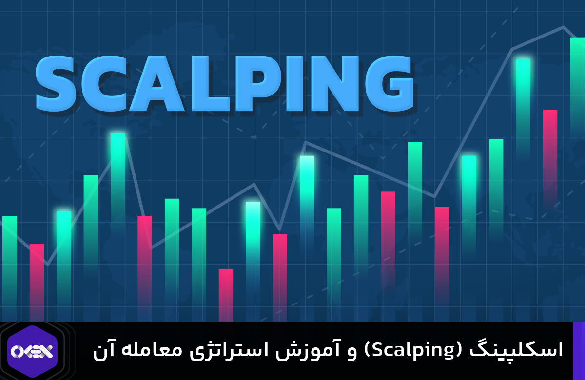 آموزش اسکلپینگ