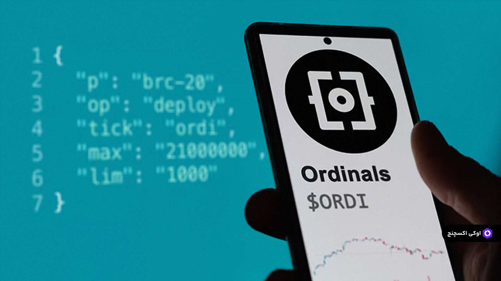 فروش و خرید ارز ordi - قیمت ارز اوردی - صرافی اوکی اکسچنج