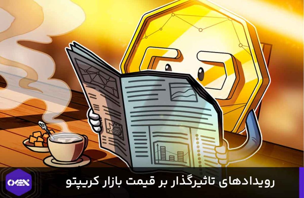 عوامل تاثیرگذار در بازار کریپتو