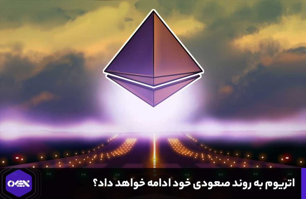رشد قیمت اتریوم در آینده