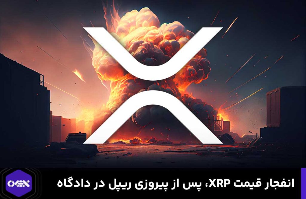 ثبت بالاترین سطح سه ماهه ریپل