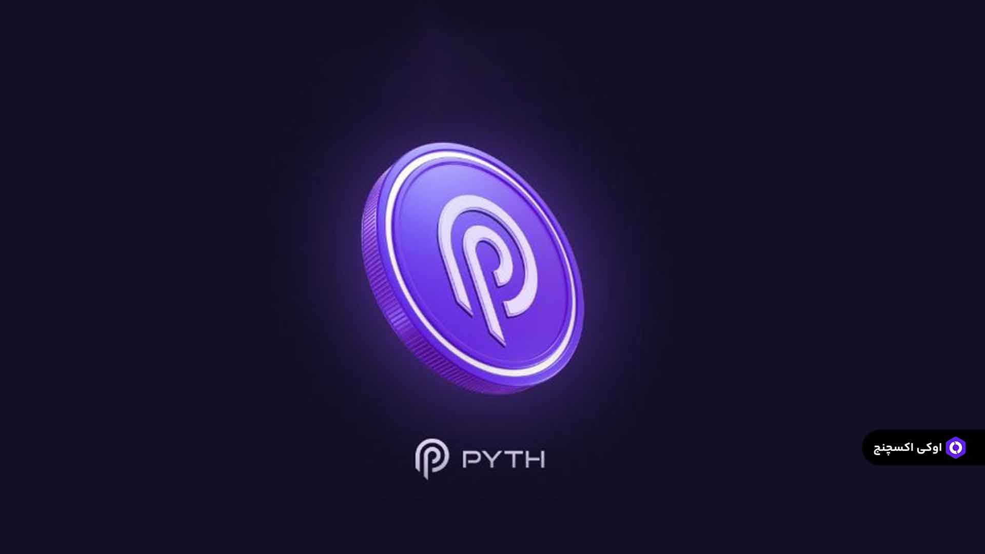 توکن PYTH NETWORK
