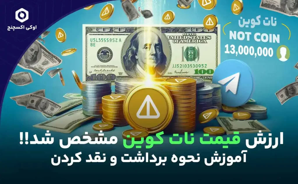 قیمت نات کوین not coin