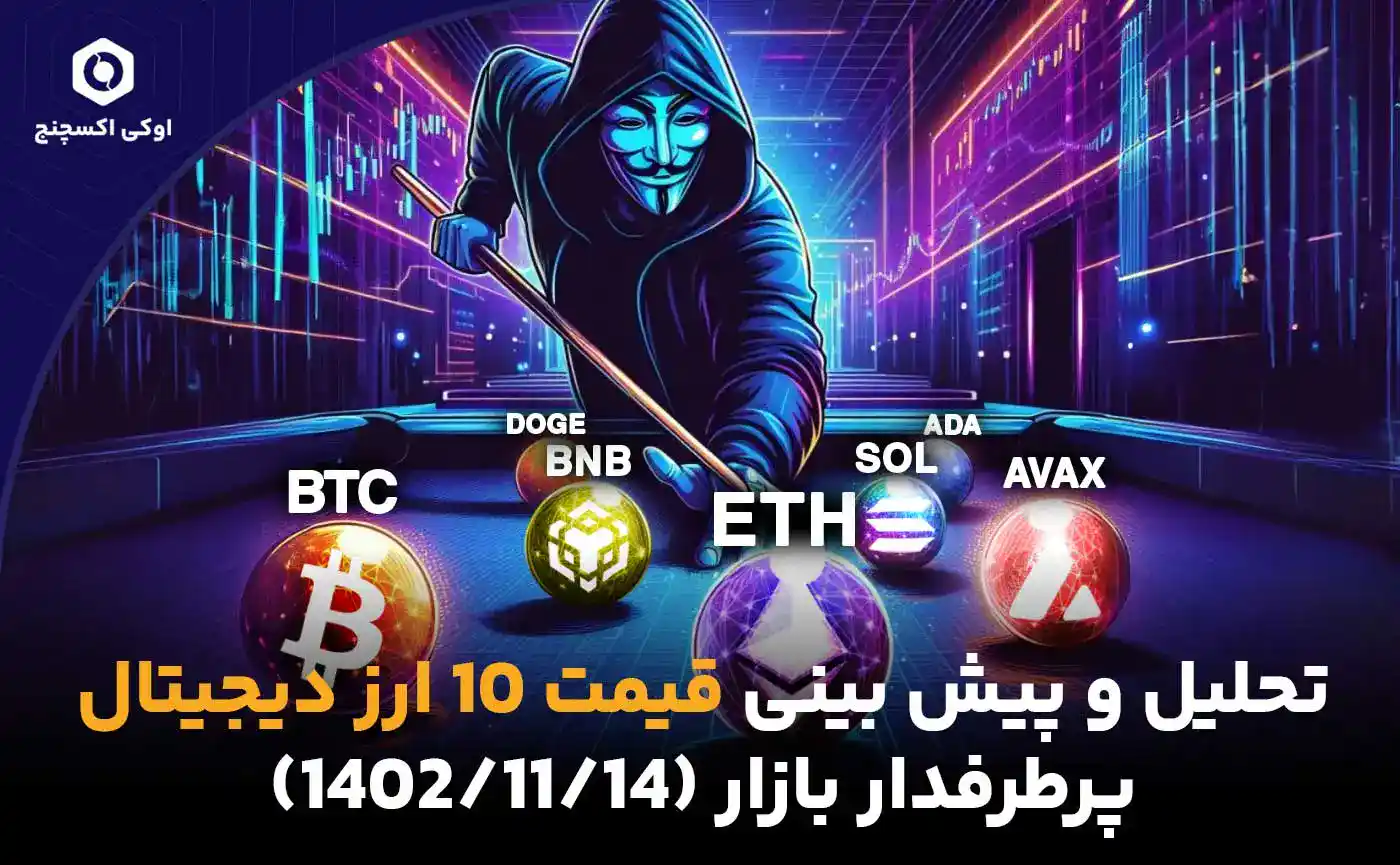 تحلیل قیمت ارزهای دیجیتال برتر بازار