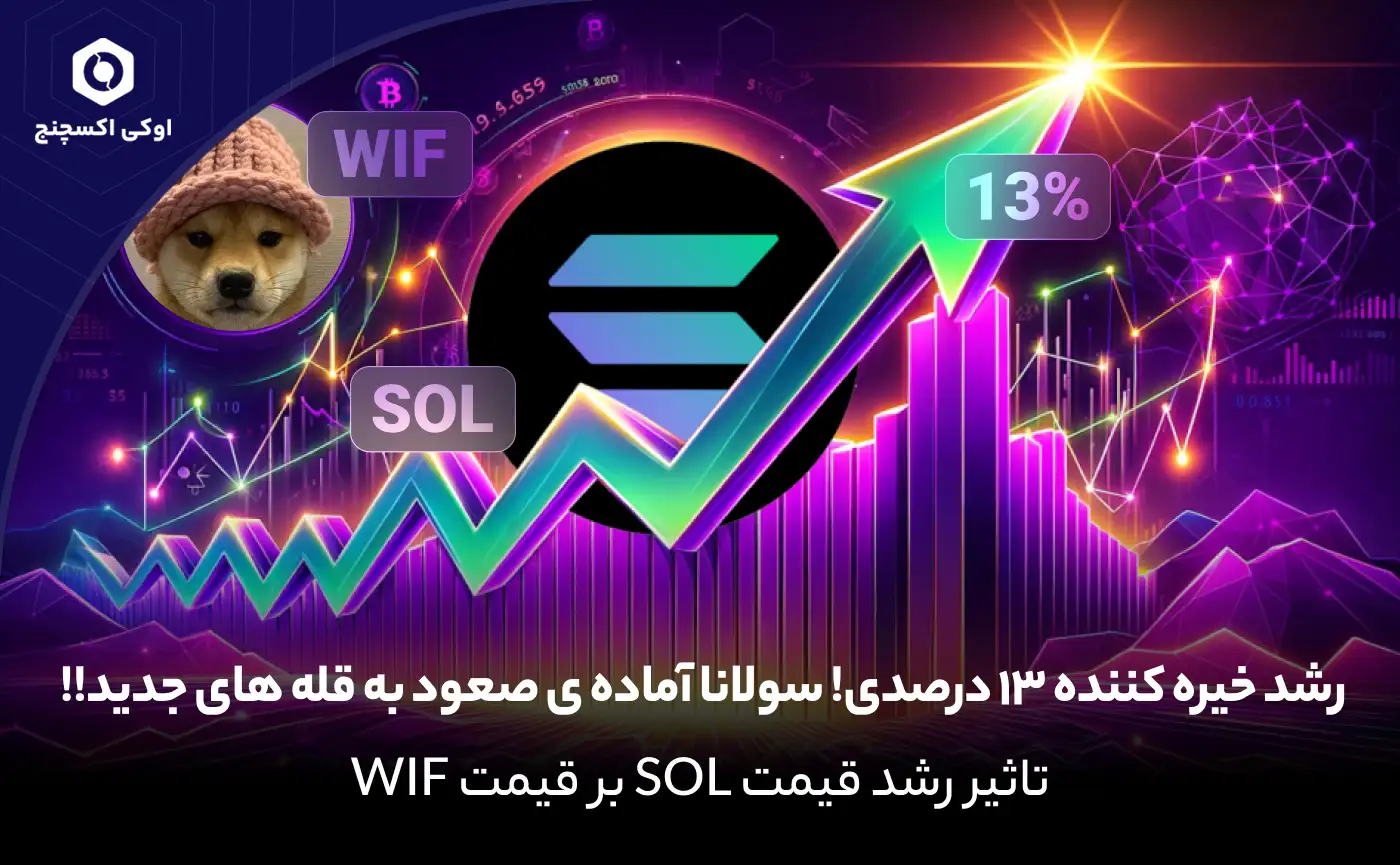 رشد 13 درصدی قیمت سولانا
