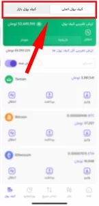 شارژ کیف پول اوکی اکسچنج