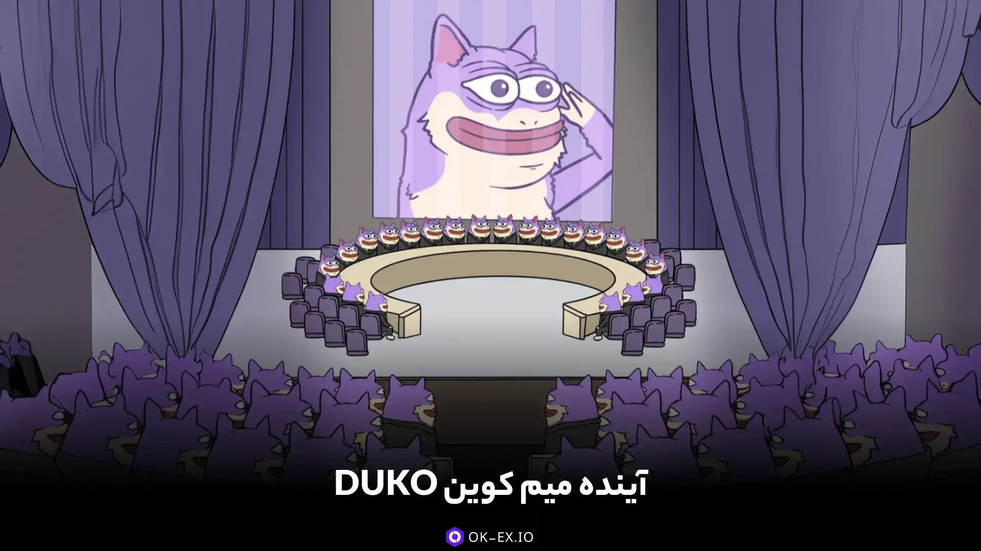 آینده ارز duko