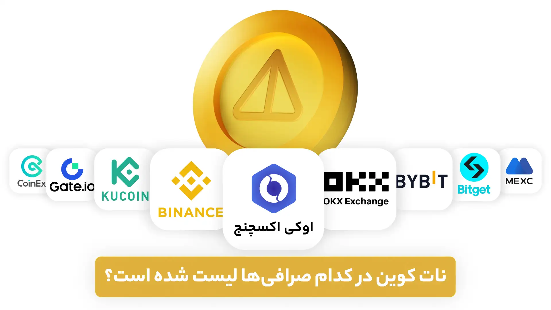 صرافی های نات کوین