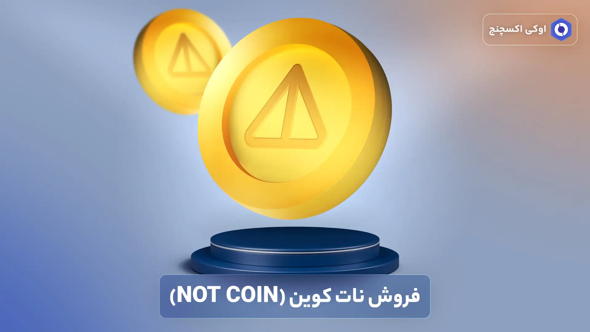 فروش نات کوین