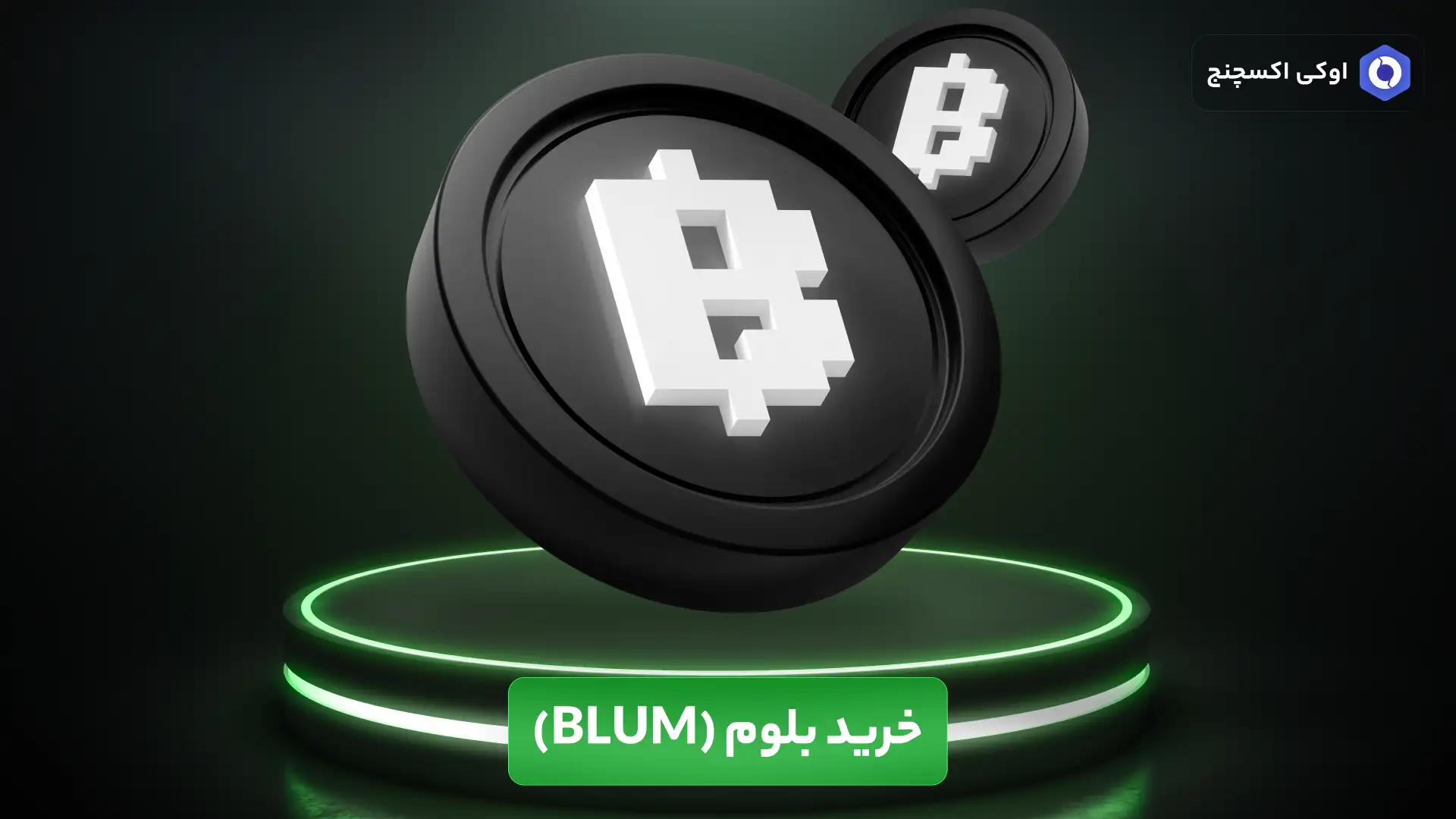 خرید ارز بلوم