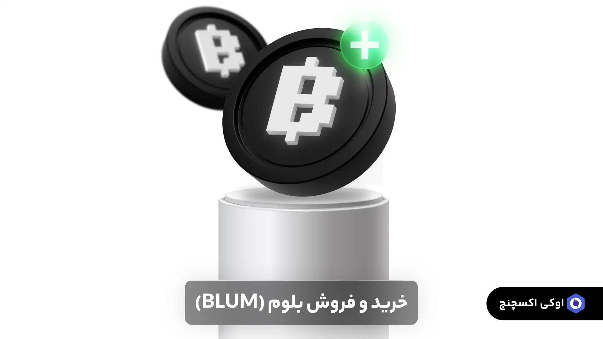 خرید و فروش بلوم