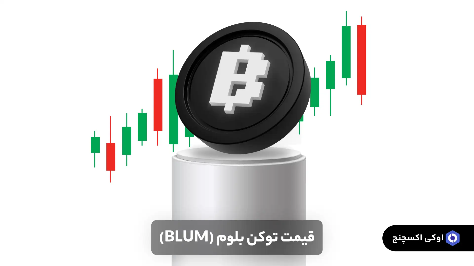 قیمت بلوم