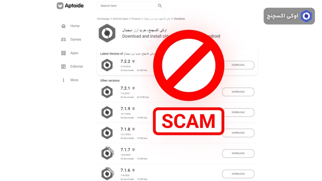 هشدار کلاهبرداری