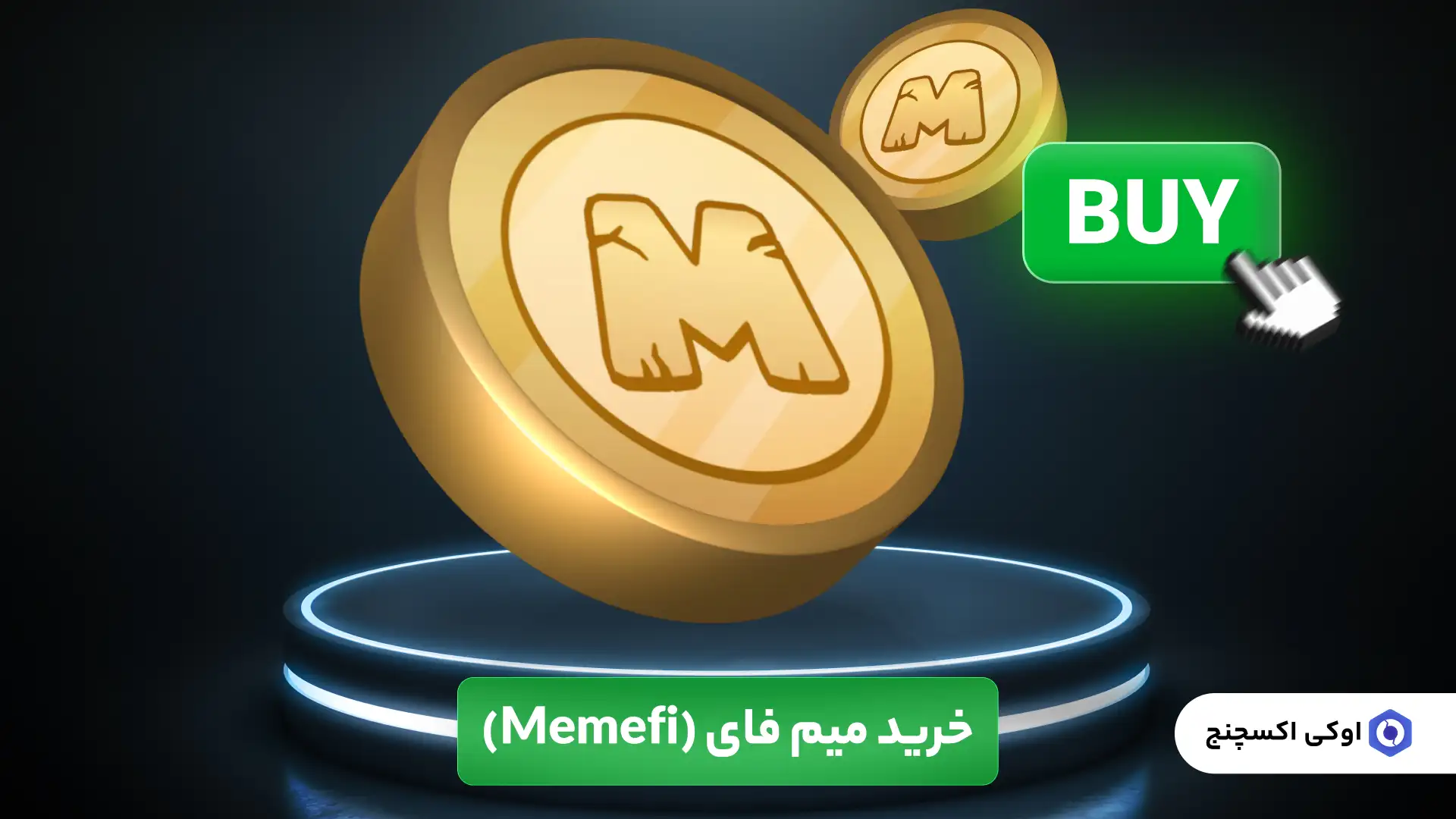 خرید میم فای (Memefi) خرید میم فای (Memefi)