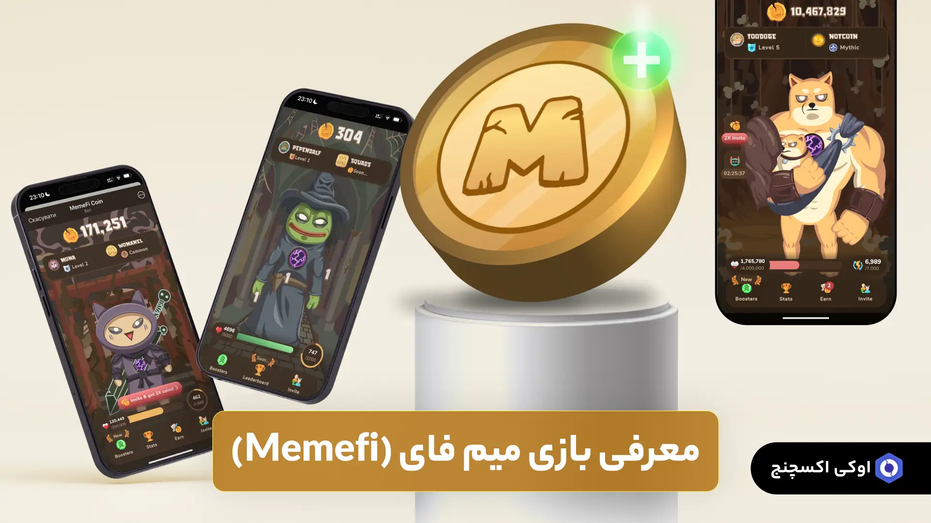 بازی میم فای memefi بازی میم فای memefi