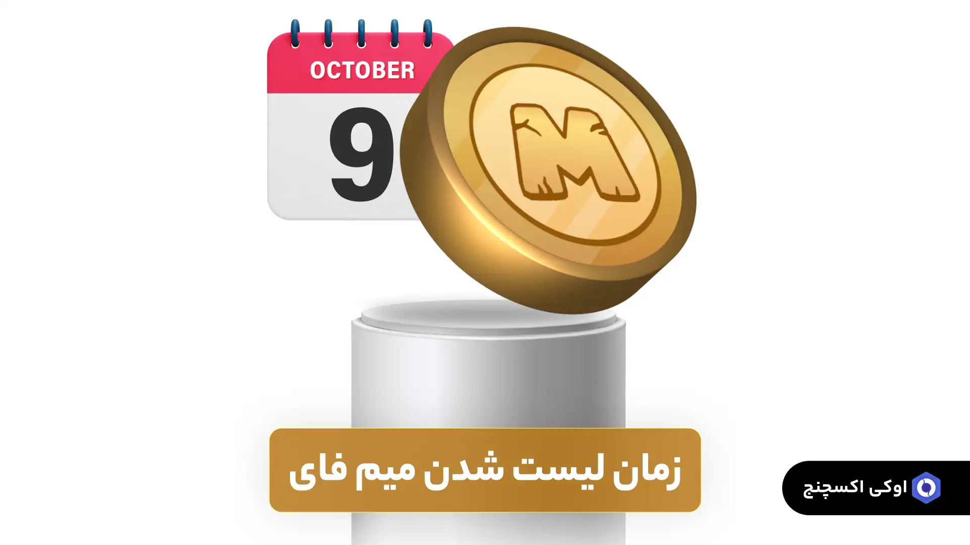 تاریخ لیست شدن همستر تاریخ لیست شدن همستر