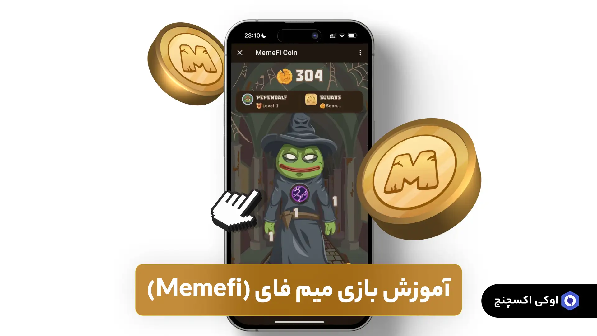 آموزش بازی میم فای آموزش بازی میم فای