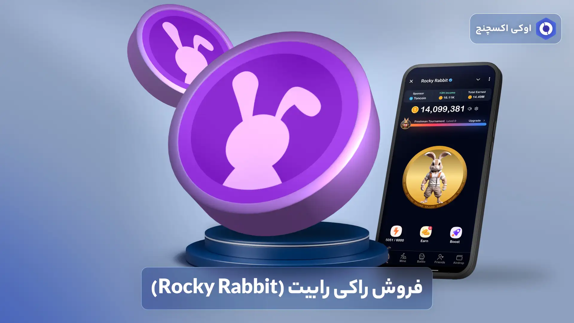 فروش ارز راکی رابیت (RBTC) فروش ارز راکی رابیت (RBTC)