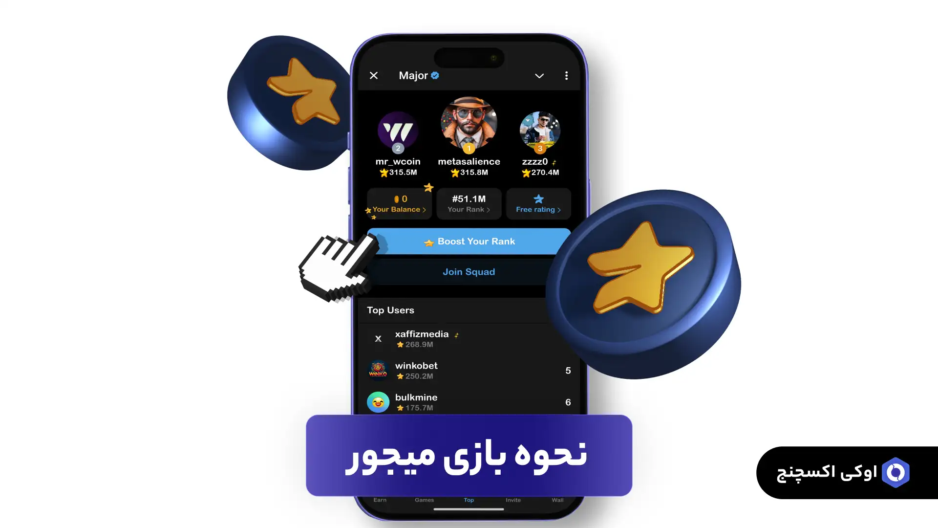 نحوه بازی میجر (major)