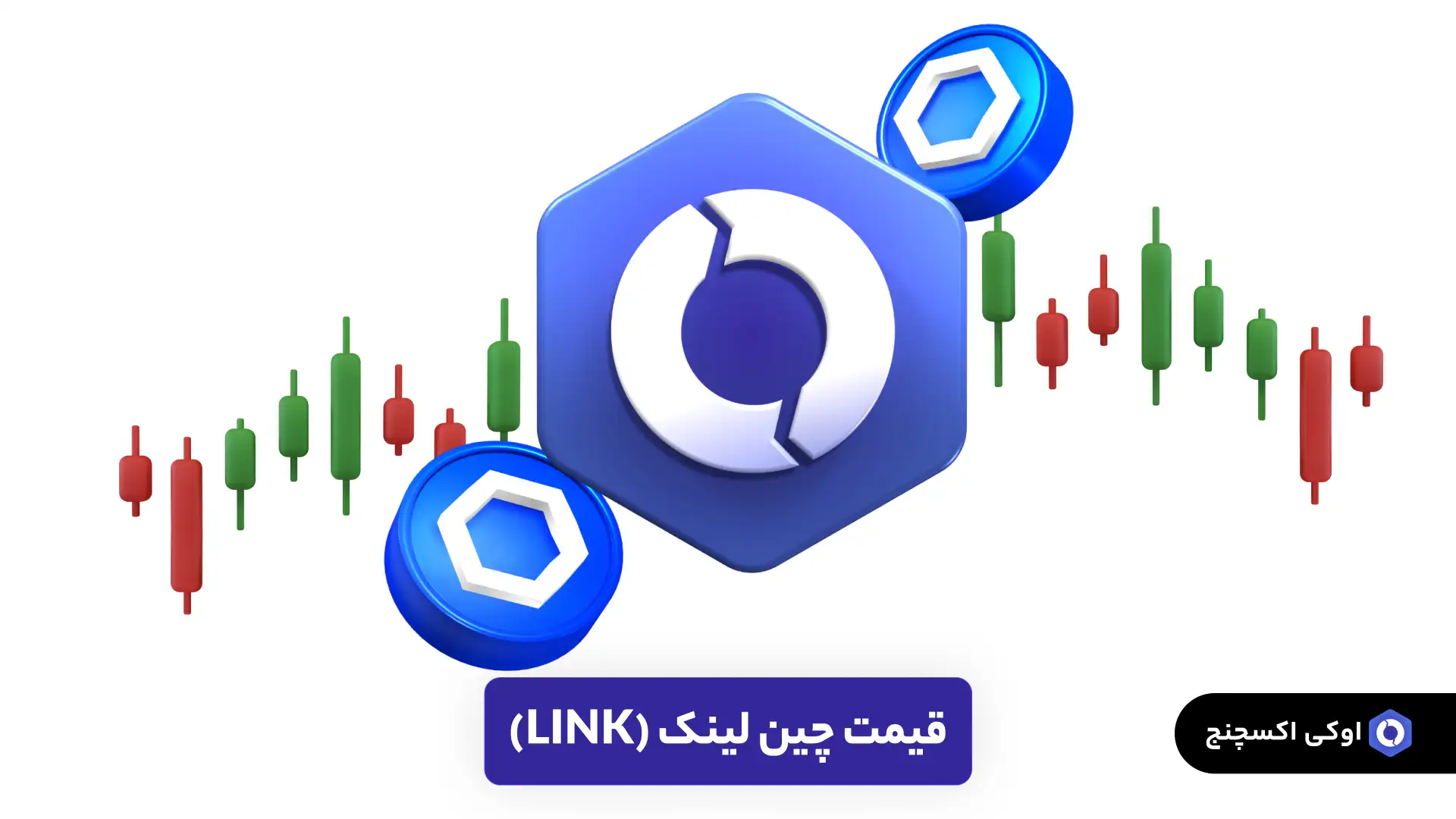 قیمت چین لینک LINK