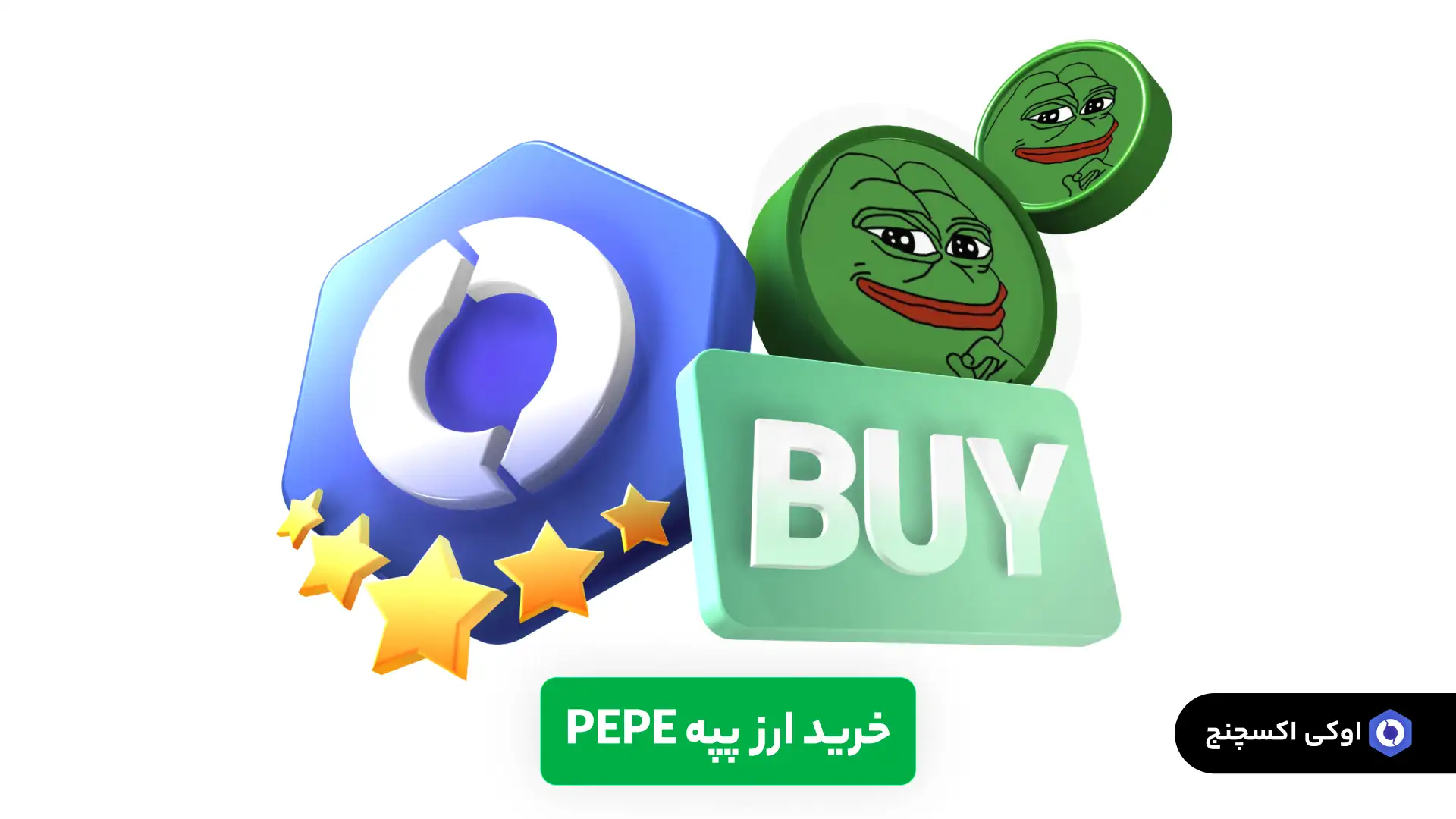 خرید پپه PEPE