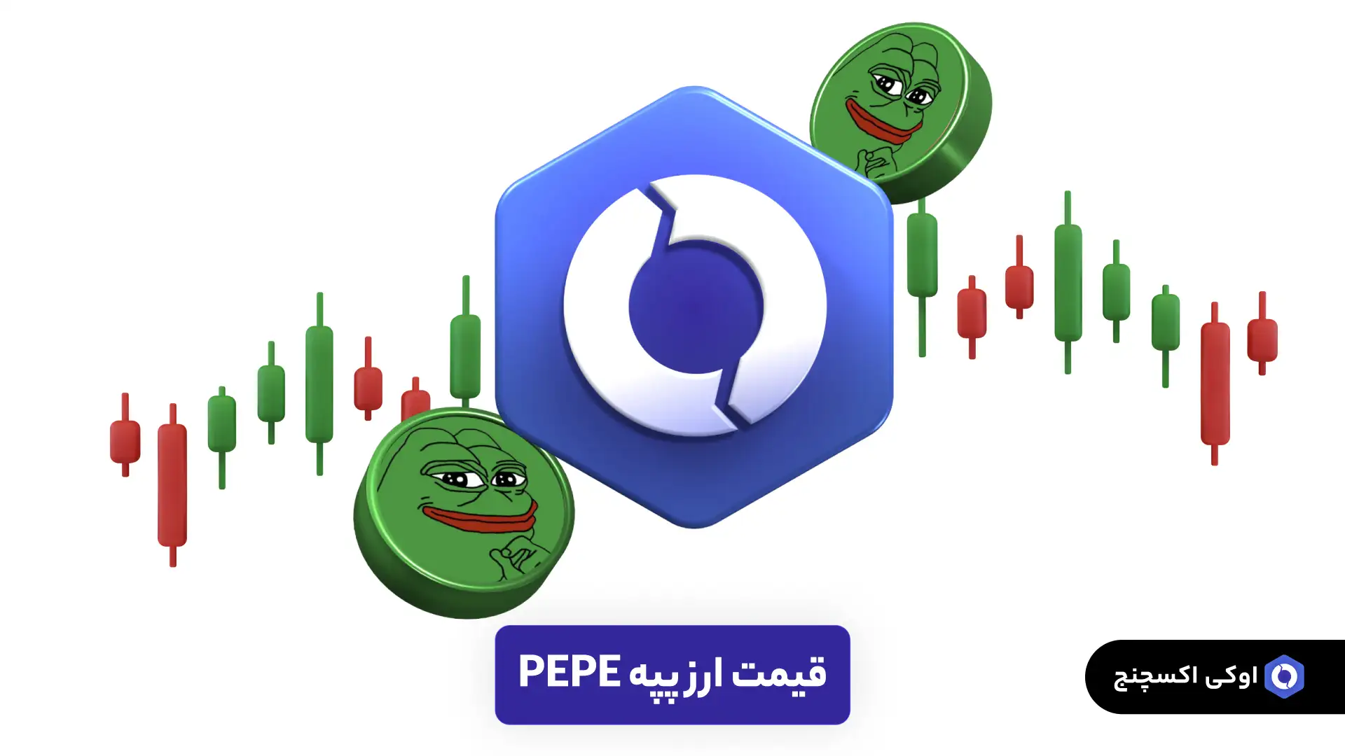 قیمت پپه PEPE