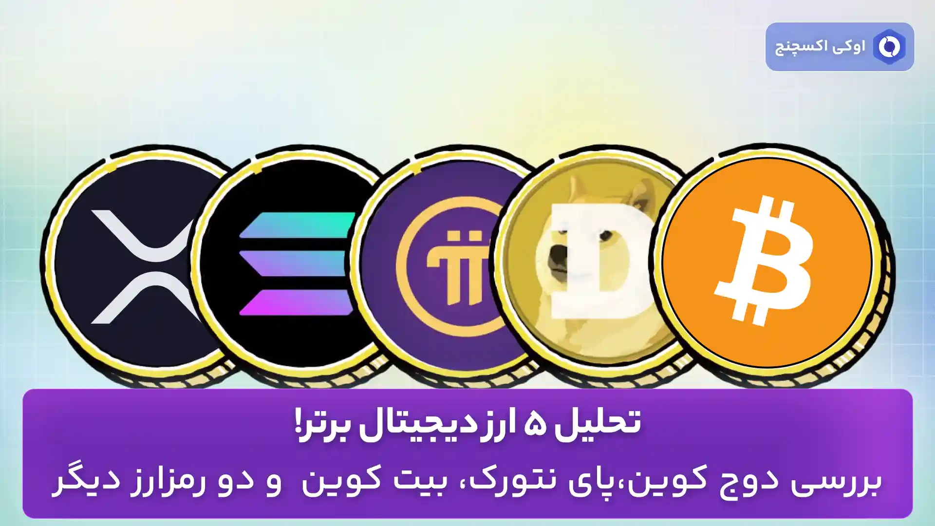 تحلیل بازار ارز دیجیتال 28 اسفند