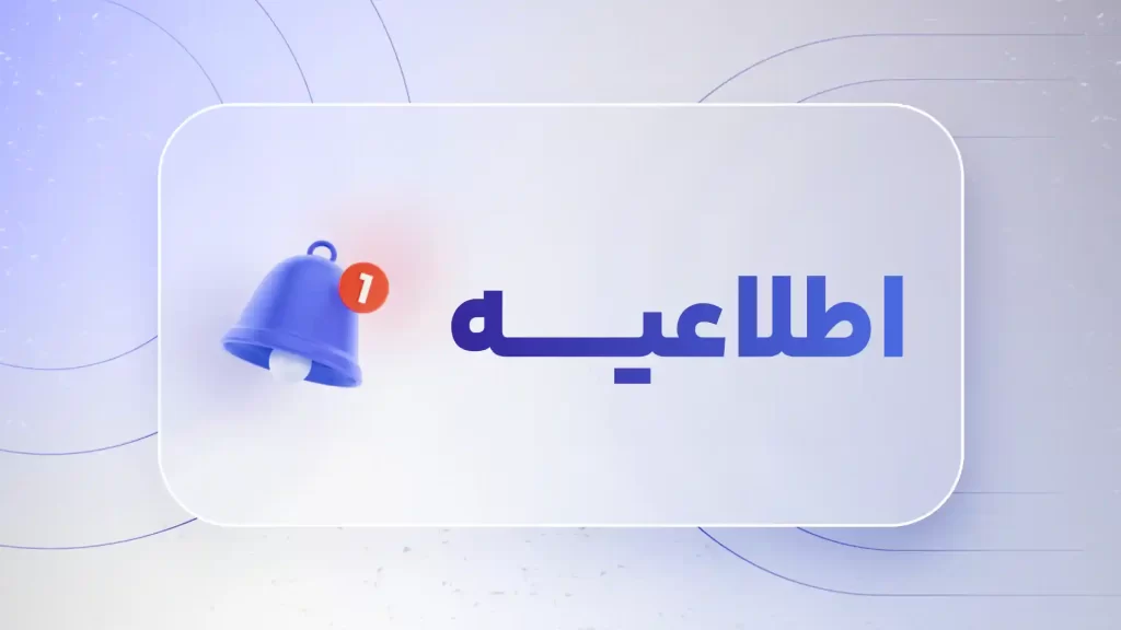 اطلاعیه برداشت ریالی اوکی اکسچنج