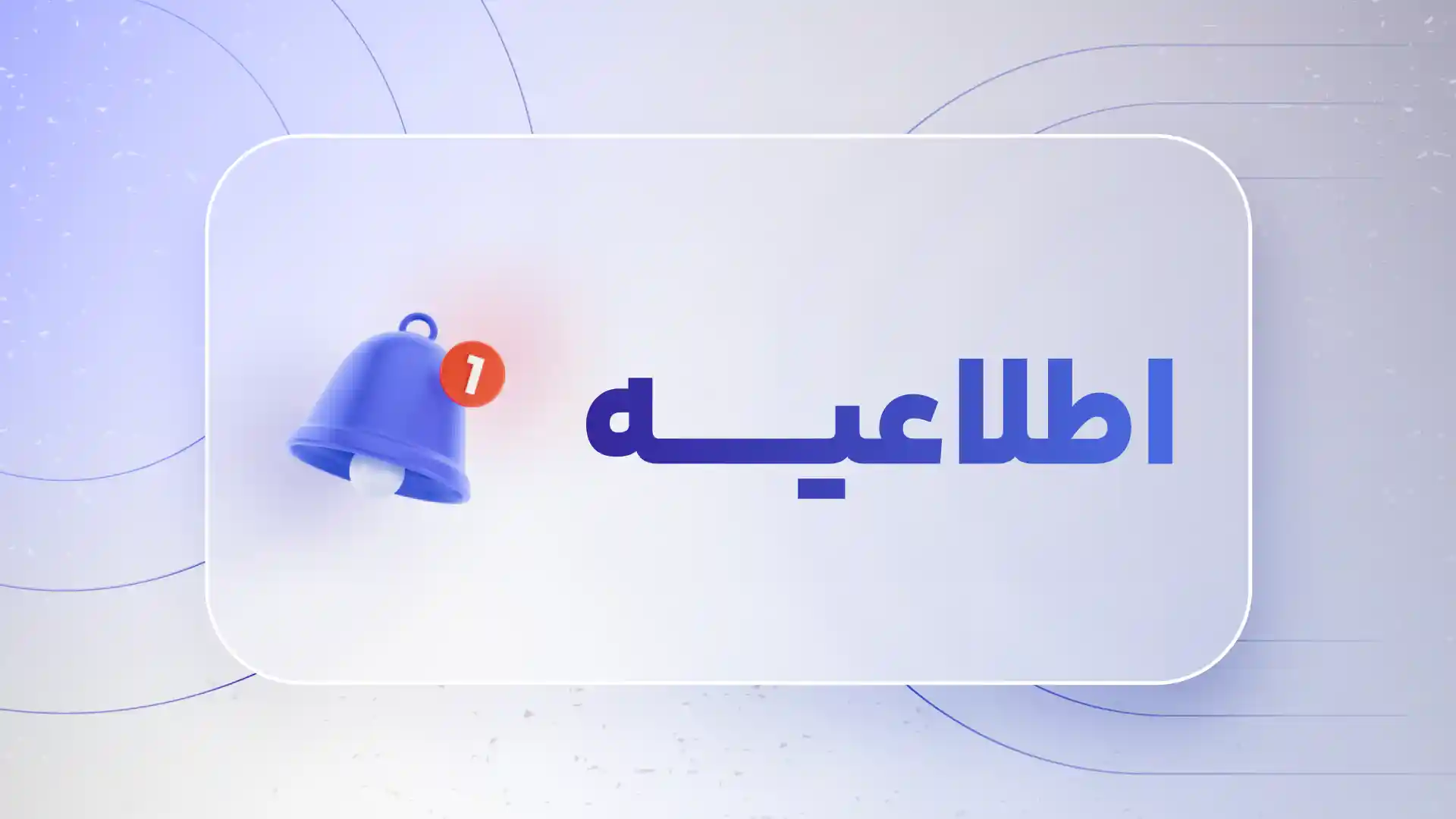 اطلاعیه برداشت ریالی اوکی اکسچنج
