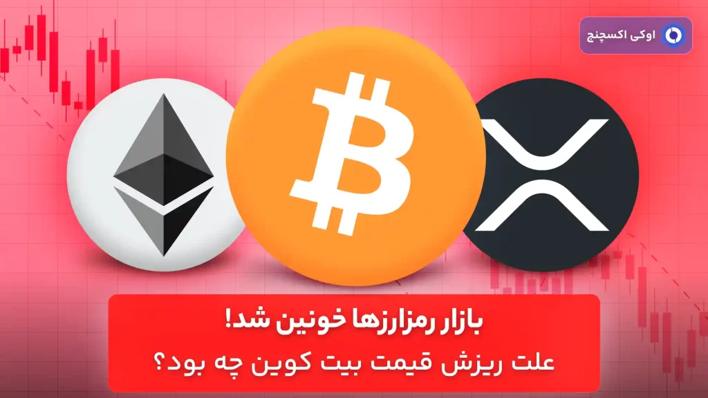 تحلیل بازار ارز دیجیتال 18 فروردین