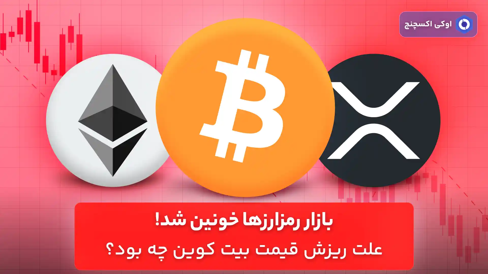 تحلیل بازار ارز دیجیتال 18 فروردین