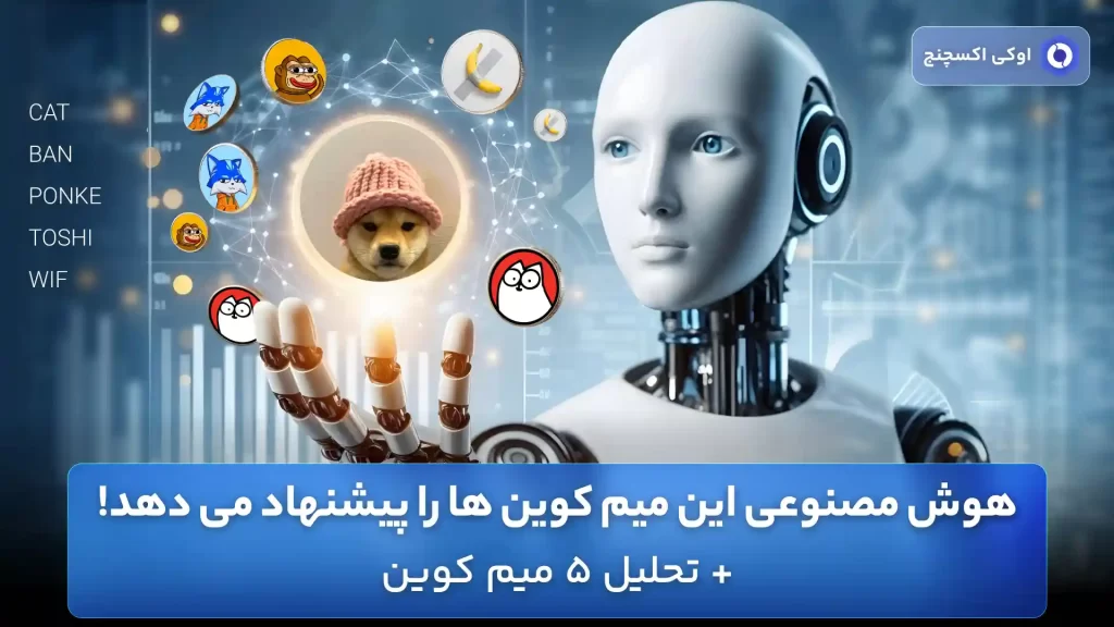 هوش مصنوعی چه ارزی را پیشنهاد می کند؟
