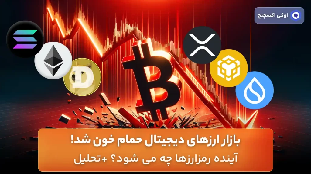تحلیل قیمت ارزهای دیجیتال امروز