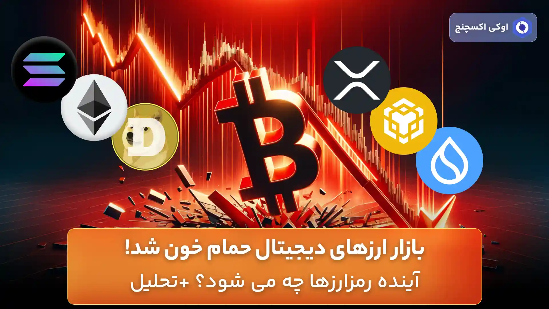 تحلیل قیمت ارزهای دیجیتال امروز