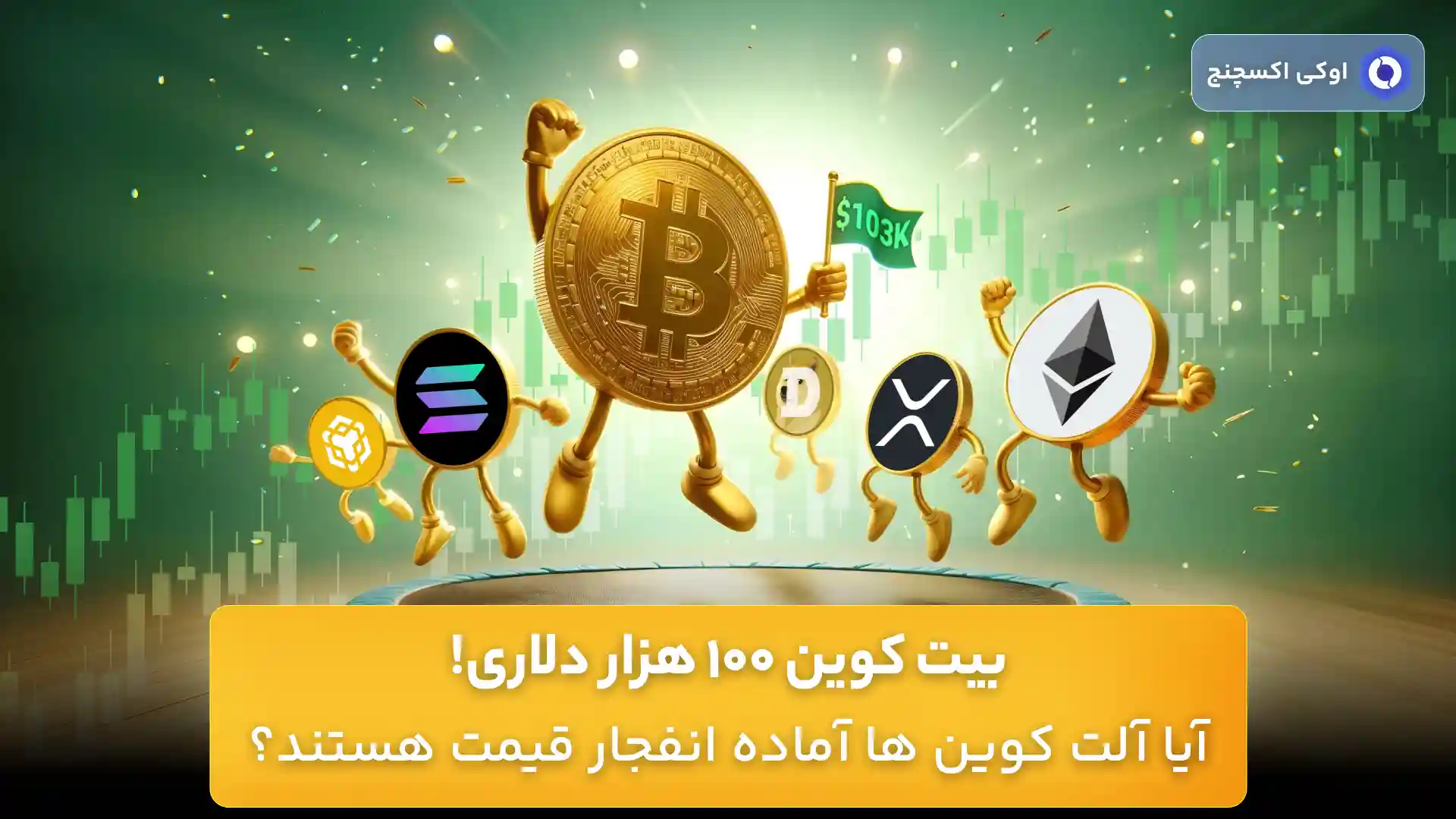 تحلیل ارزهای دیجیتال