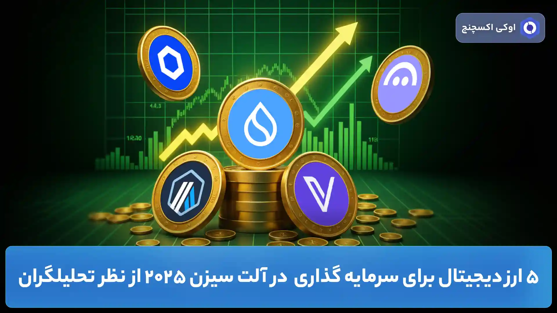 معرفی 5 رمزارز آینده دار