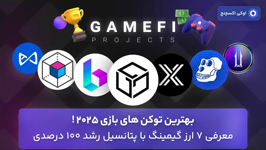 توکن های گیمینگ