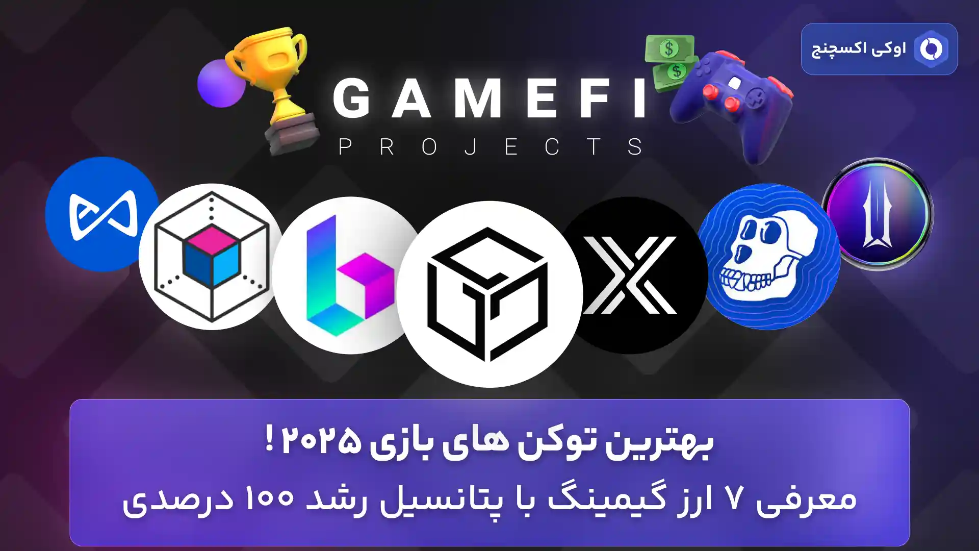 توکن های گیمینگ