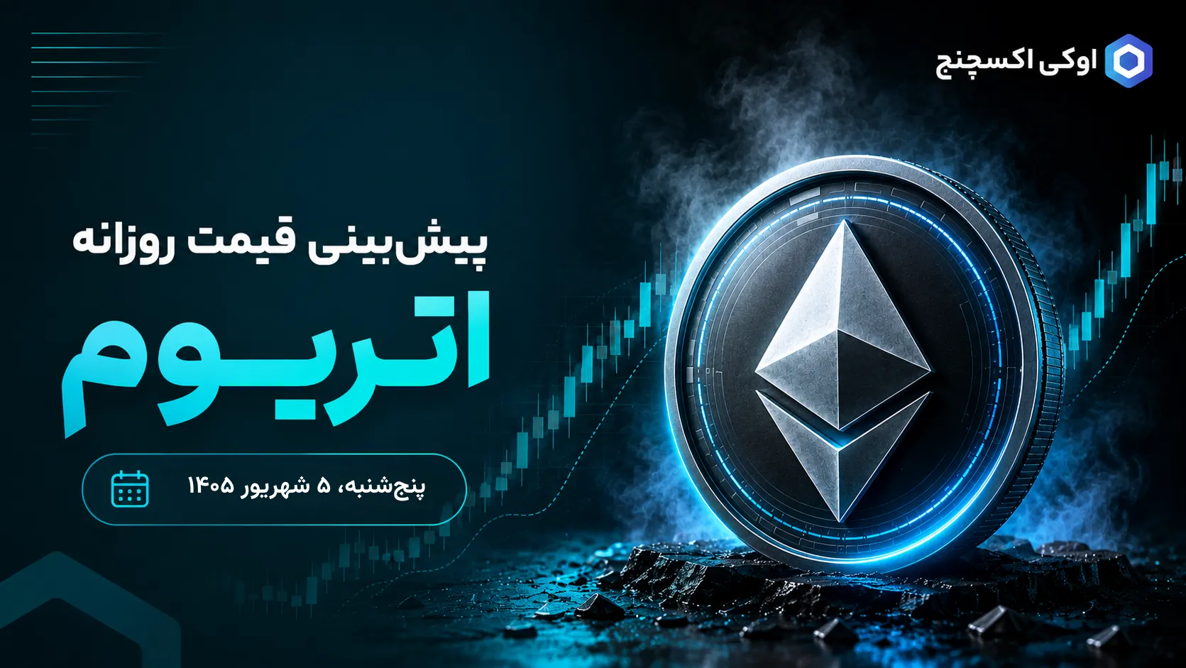 تحلیل تکنیکال اتریوم