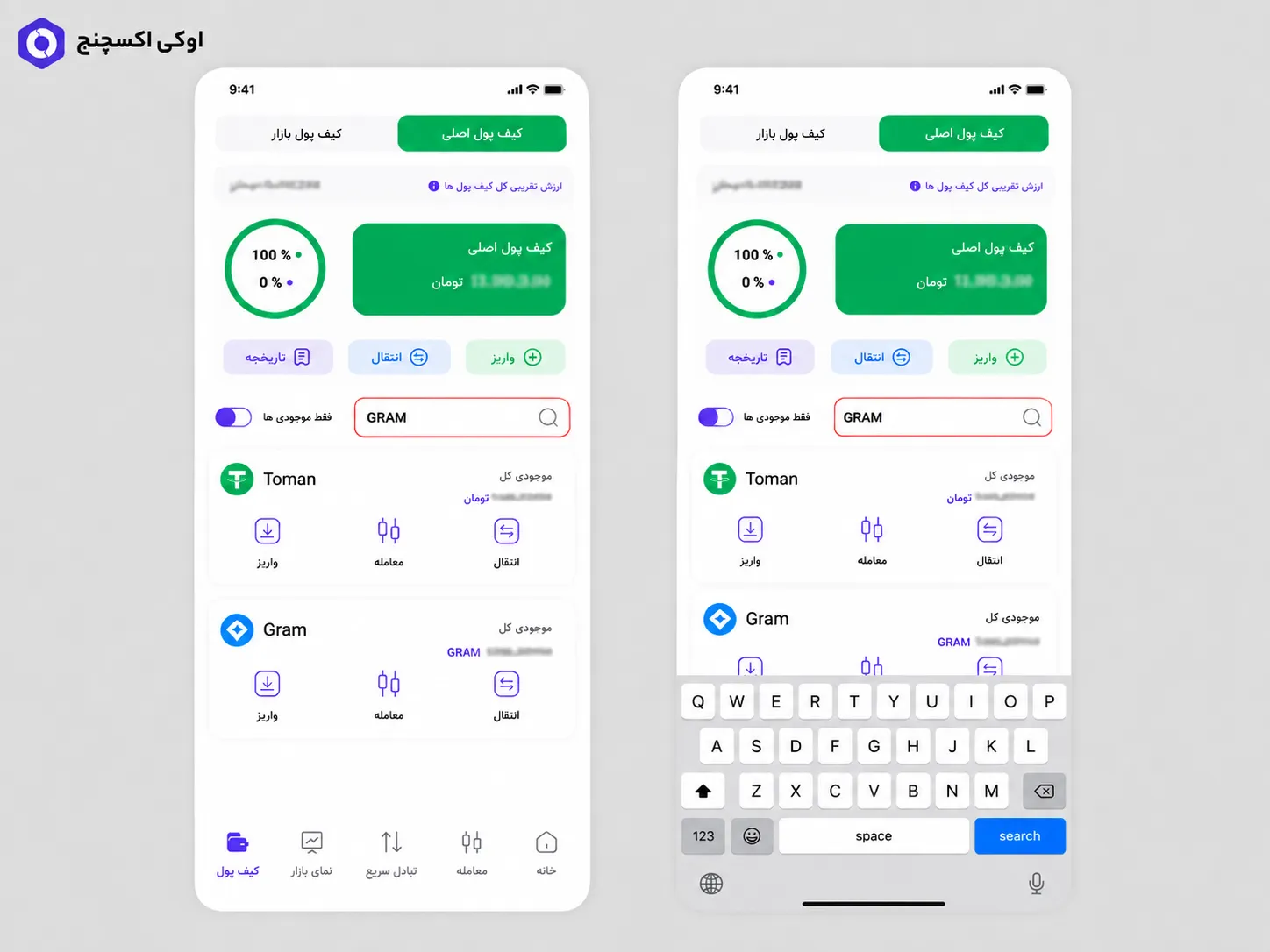 نحوه انتقال گرام تون به کیف پول شخصی ۱