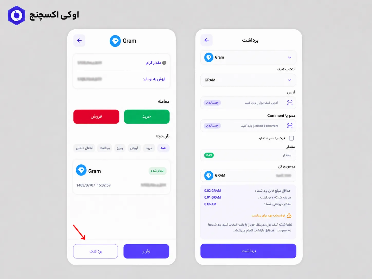 نحوه انتقال گرام کوین به کیف پول شخصی تون کیپر