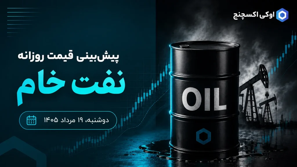 تحلیل تکنیکال نفت