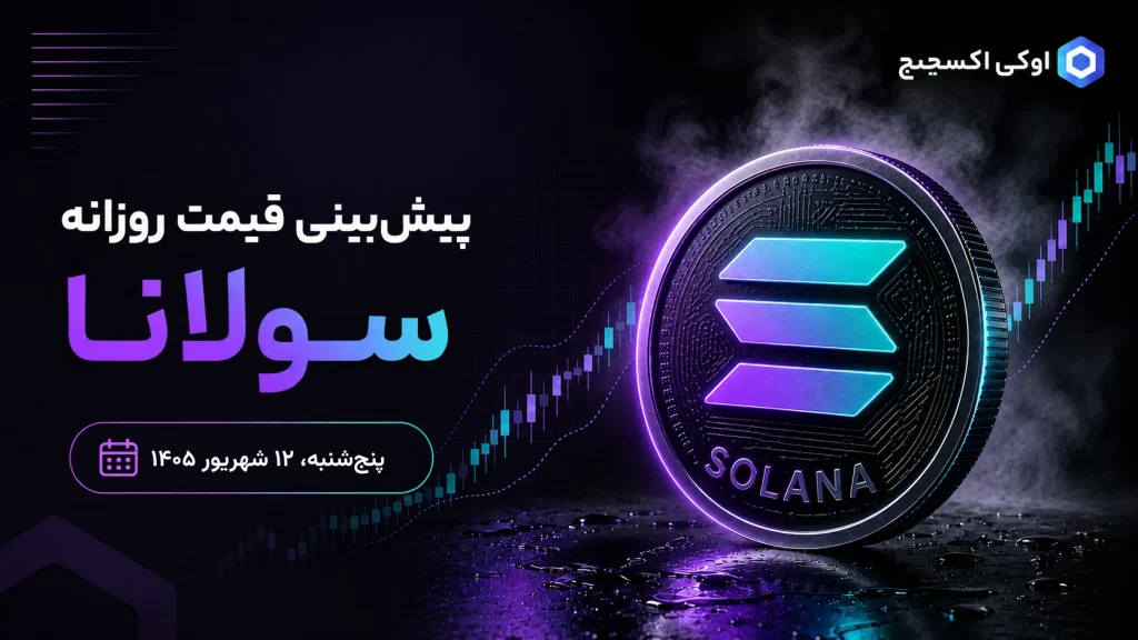 تحلیل سولانا ۱۲ شهریور