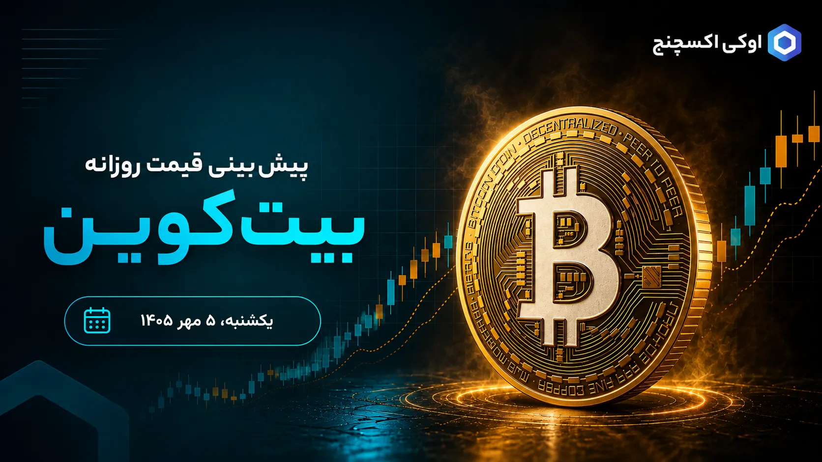 بیت کوین
